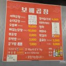 소문난 곱창 | 서울 쌍문동 웨이팅 맛집 맛과 양에 압도당한 소문난 보배 곱창 웨이팅 내돈내산 후기
