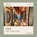 고기미담 이미지