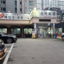 토박이선지국 이미지