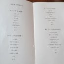 270-4007 | 결혼준비 ep.1 경기광주 상견례 장소 거궁 / 예전한정식 / 송유향 비교하기