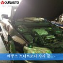 윤자동차정비 이미지