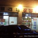 밀리네해물잡탕