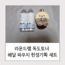 해달기획