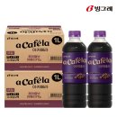 빙그레마트 | 빙그레 아카페라 아메리카노 1박스1박스 커피 후기보고 바로 장바구니 담았어요