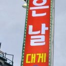 좋은날에식당 이미지