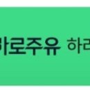 삼성GOOD주유소 이미지