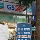 지에스25봉담 이미지