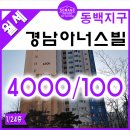 동백소망공인중개사사무소 이미지