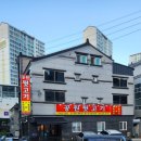 공원생막창&뒷고기 | 공원뒷고기 김해 삼계 동네 뒷고기 맛집