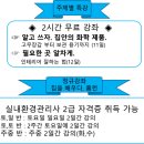 2023년 4월 한국실내환경관리협회 강의 일정 안내 이미지