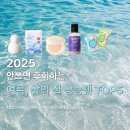 어린이 퓨어마스크(pure mask) | 2025 올 여름 삶의질 상승템! 덥고 끈적한 날씨에 안쓰면 후회하는 뷰티 꿀템 TOP5~