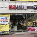 안경상회 광주양산점 이미지