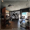 삼덕 공인중개사사무소 이미지