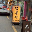 이세계 | 부산 서면 맛집 이세계 후기