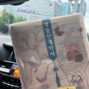 순천 겸천서원 일원 | 어른이 되어갑니다.