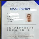 국적 증서 수여식 참석 후기 이미지