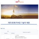 에스케이씨 솔믹스(주) - 평택시 | 에스케이씨 솔믹스(주)