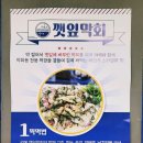 금호먹거리 | [광주 서구 금호동] 금호 먹자골목 새로운 먹거리 탄생 깻잎 막회 내돈내산 방문 후기