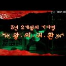 [뮤지컬 지킬앤하이드 대구공연] 3년 2개월의 기다림! 왕.의.귀.환!! 이미지