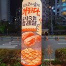 맛있는고기에솜씨를더하다 명지점 이미지