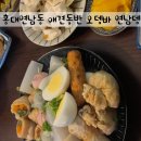 연남뎅 이미지