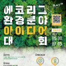 에코환경(주) 이미지