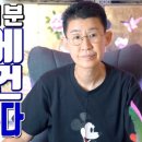 인생에 남는 건 사진 뿐이다 - 번개토크 1분 - 공주 용한 무당 점집 추천 후기 이도령 이법사