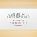 복부인공인중개사사무소 이미지