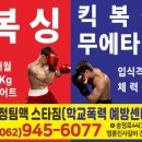 팀맥 스타짐 이미지