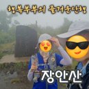 장수의 봄 | 전북 장안산 무룡고개 최단코스, 장수트레일레이스 길과 논개생가까지