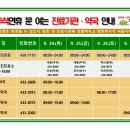 2026년 추석 연휴 문 여는 진료기관⋅약국 이미지