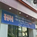육갑선생 이미지