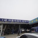 참좋은정비공업사 이미지