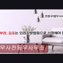 법무사전동우사무소