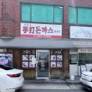 찬찬참분식 | [부산 재송동 맛집] 담백한 돈까스와 쫄면의 꿀조합, ‘제현모수제돈까스’ 내돈내산 솔직 후기 🍛✨