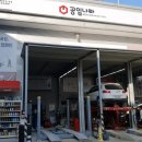 라이프카정비공업사 이미지