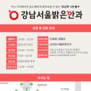 맑은안과의원 이미지