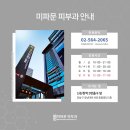 미파문피부과의원 네이버블로그