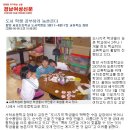 경남여성신문＞ 도시 학생 공부하러 농촌온다 - 함양 서하초등학교 도시학생들 3월 17일~4월 11일 교류학습 참여 이미지