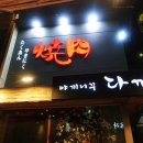 다깡 동래점 네이버블로그