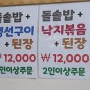 금돼지식육식당 이미지