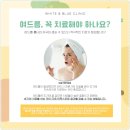 화이트앤블루의원 이미지