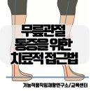 기능동작아카데미 이미지
