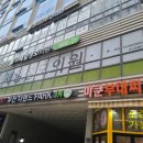 제일성모가정의학과의원 이미지