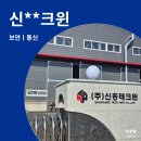 CCTV + 네트워크 + 출입통제! 김해 공장 보안 통합 공사 후기