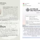 의료법인 이손의료재단 이손치과병원 | 당진샛별교회 &amp; 이손의료선교회 2026 01 18 주보