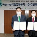 그린식품(주) 이미지