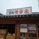 삼화목공소 이미지