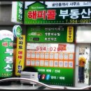다해드림공인중개사사무소 이미지