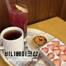 비니베이크샵